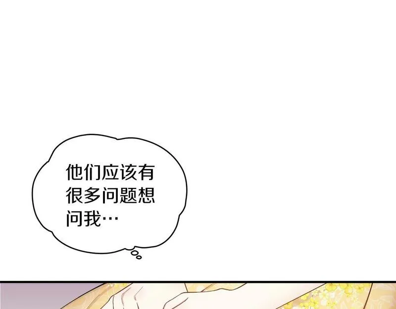 公爵大人的玩具熊漫画,第22话 替你背锅11图