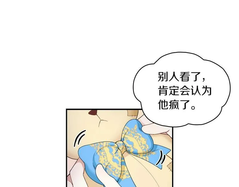 公爵大人的玩具熊漫画,第23话 再次附身熊娃娃97图