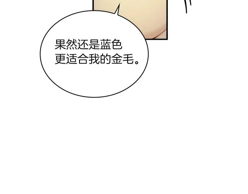 公爵大人的玩具熊漫画,第23话 再次附身熊娃娃143图