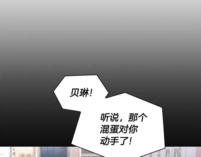 公爵大人的玩具熊漫画,第23话 再次附身熊娃娃10图