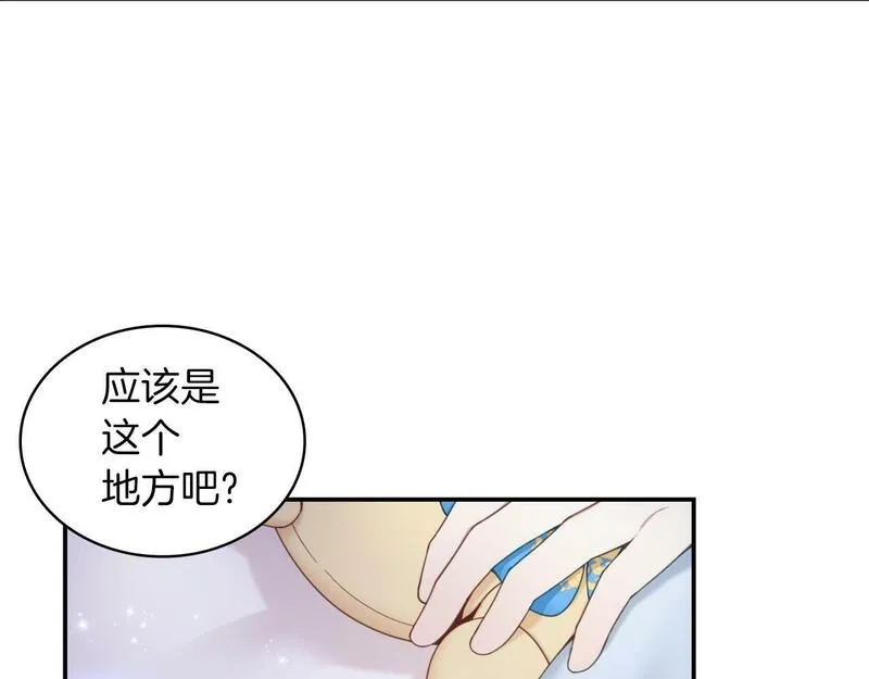 公爵大人的玩具熊漫画,第23话 再次附身熊娃娃112图