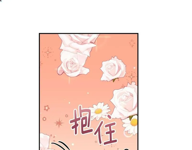 公爵大人的玩具熊漫画,第24话 温暖的拥抱147图