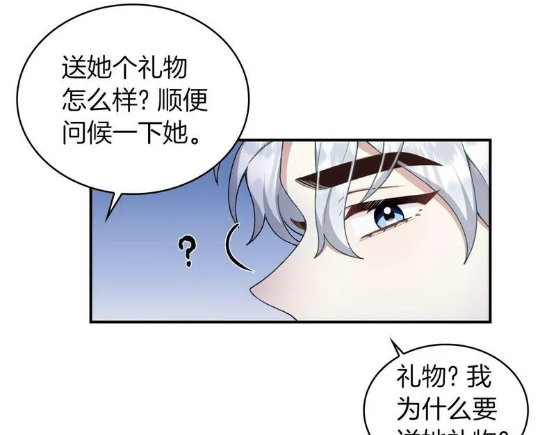 公爵大人的玩具熊漫画,第24话 温暖的拥抱106图