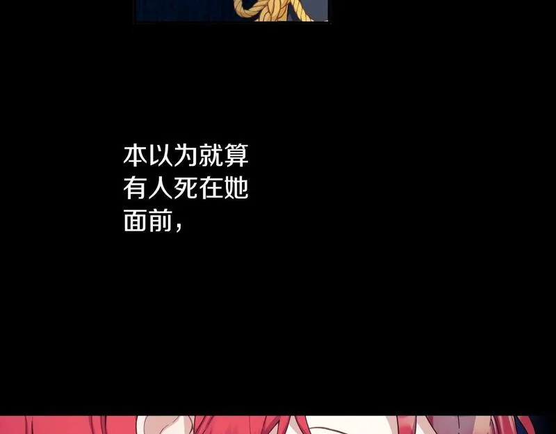 公爵大人的玩具熊漫画,第24话 温暖的拥抱85图