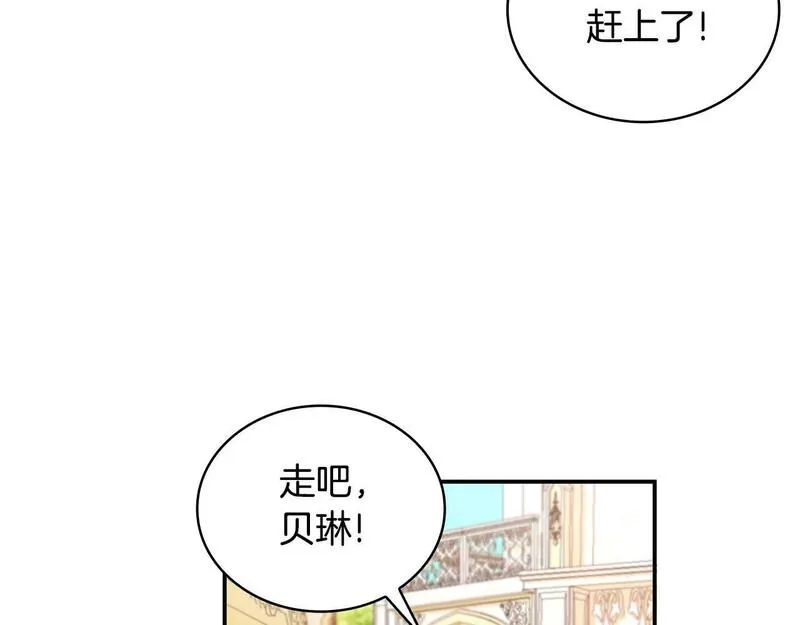 公爵大人的玩具熊漫画,第26话 他很温柔31图