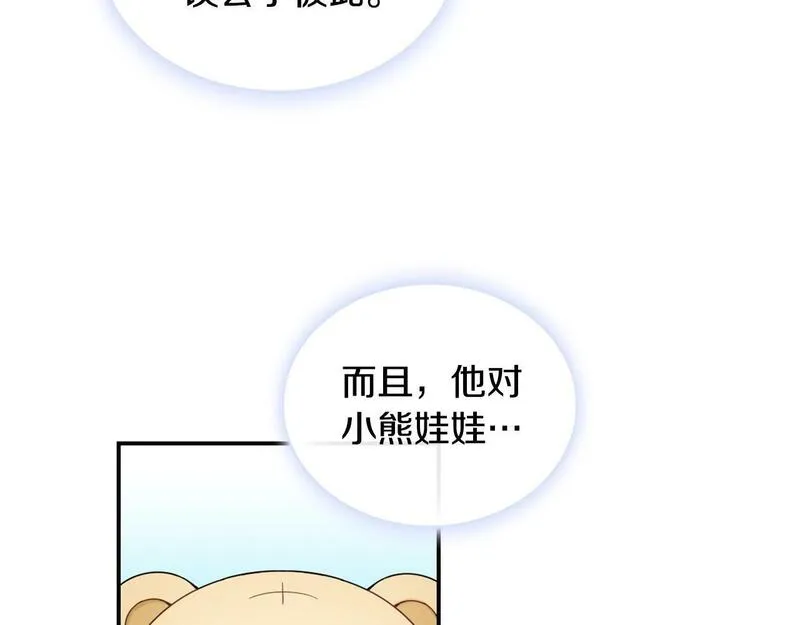 公爵大人的玩具熊漫画,第26话 他很温柔76图