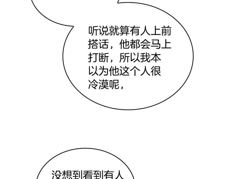 公爵大人的玩具熊漫画,第26话 他很温柔66图