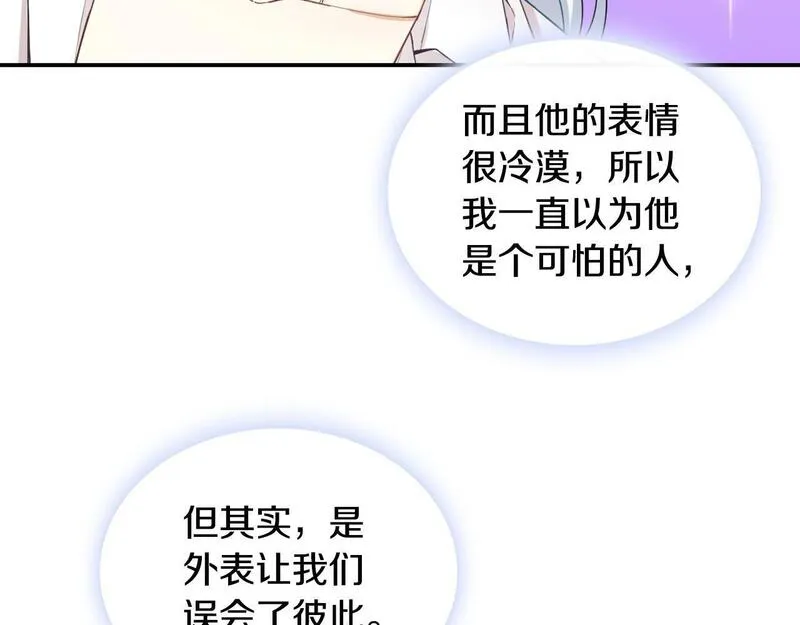 公爵大人的玩具熊漫画,第26话 他很温柔75图