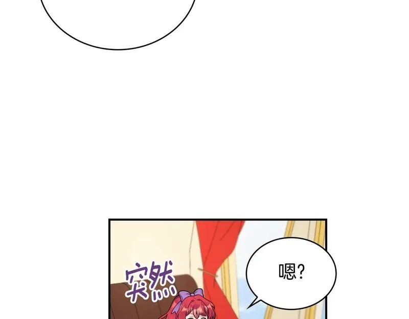 公爵大人的玩具熊漫画,第26话 他很温柔64图