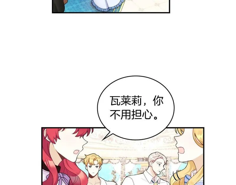 公爵大人的玩具熊漫画,第26话 他很温柔8图