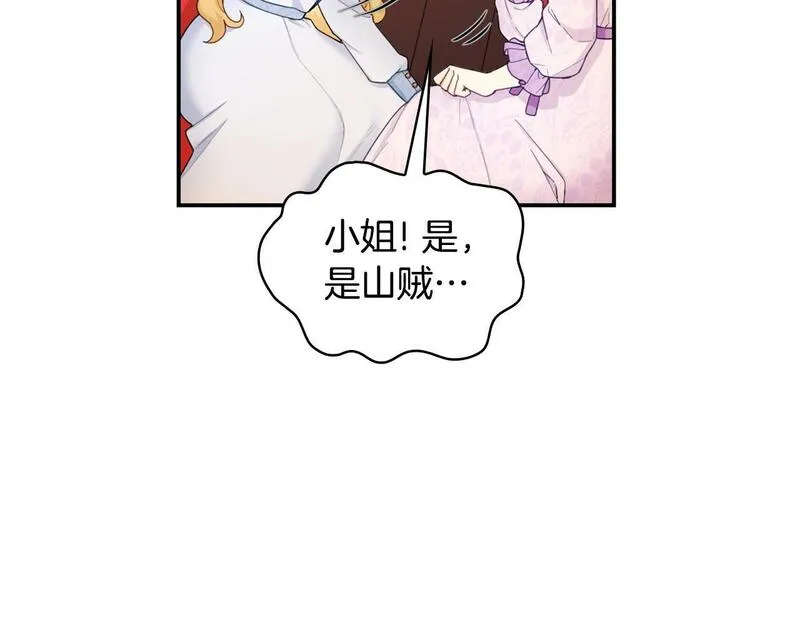 公爵大人的玩具熊漫画,第26话 他很温柔115图