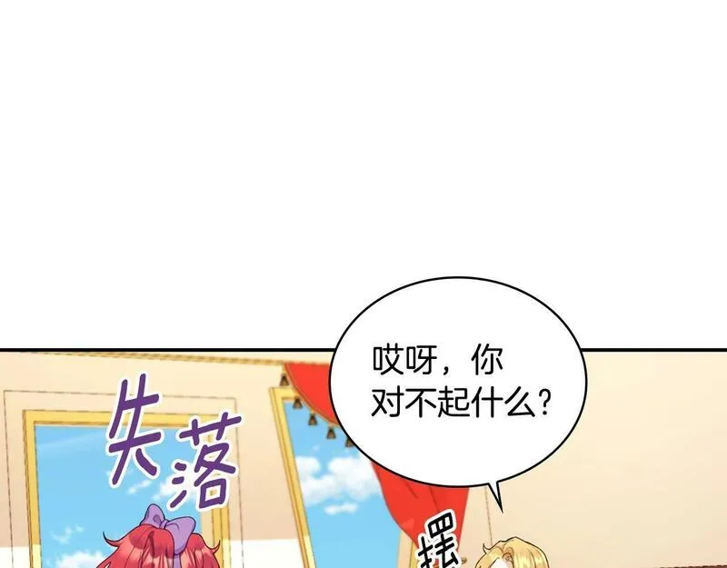 公爵大人的玩具熊漫画,第26话 他很温柔44图