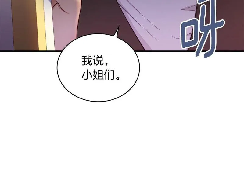 公爵大人的玩具熊漫画,第26话 他很温柔138图