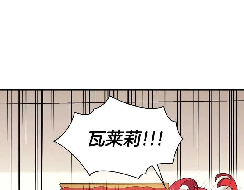 公爵大人的玩具熊漫画,第26话 他很温柔122图