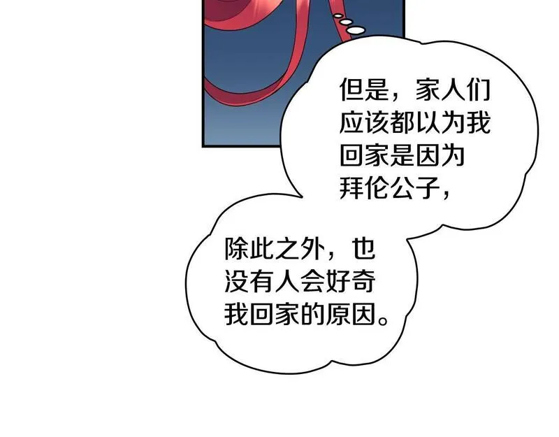 公爵大人的玩具熊漫画,第26话 他很温柔16图