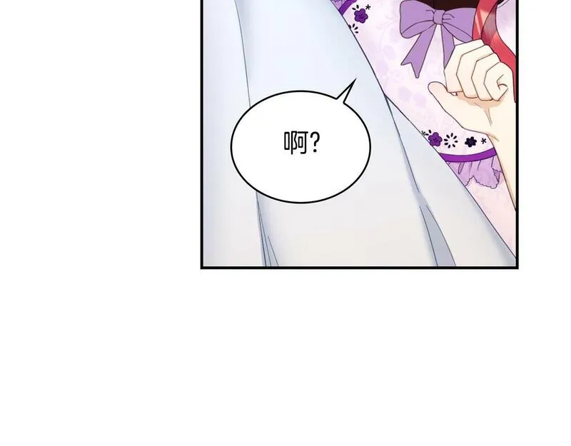 公爵大人的玩具熊漫画,第26话 他很温柔36图