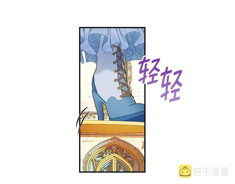 公爵大人的玩具熊漫画,第26话 他很温柔37图