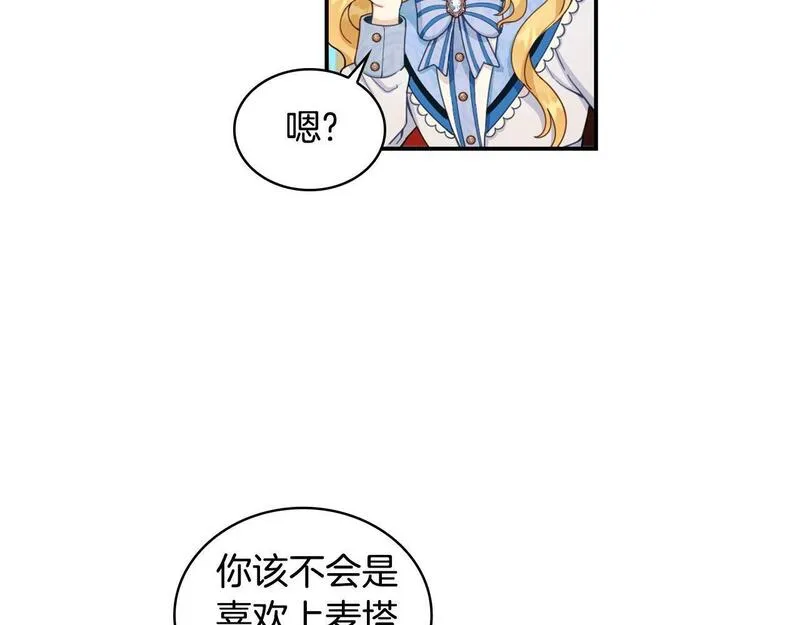 公爵大人的玩具熊漫画,第26话 他很温柔91图