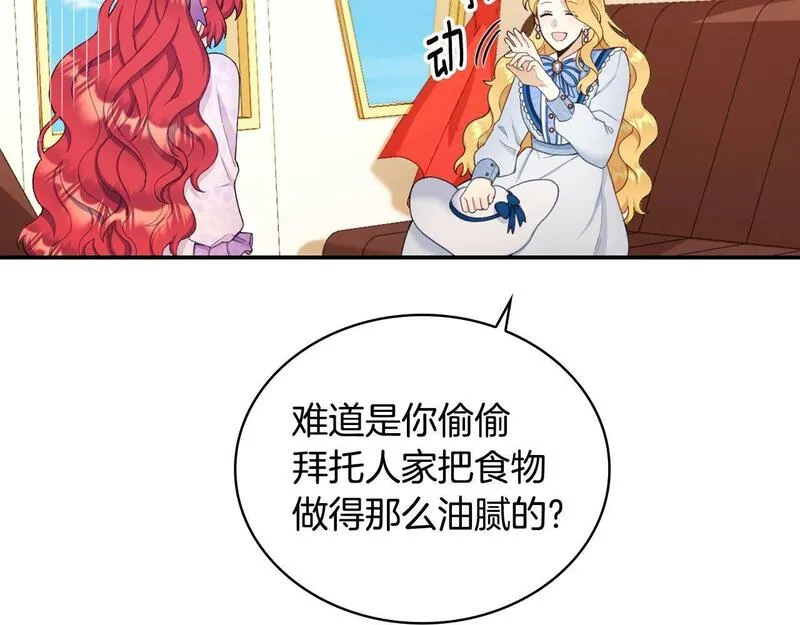 公爵大人的玩具熊漫画,第26话 他很温柔45图