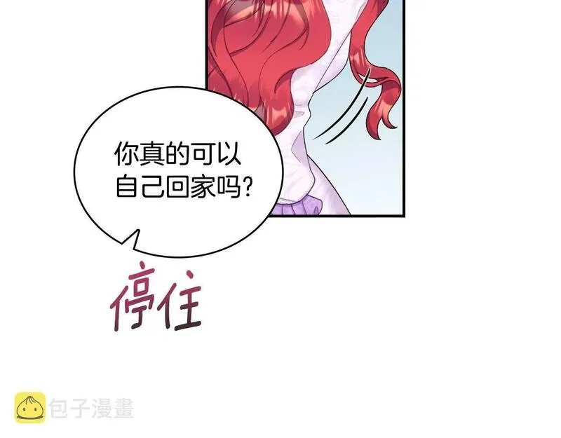 公爵大人的玩具熊漫画,第26话 他很温柔6图