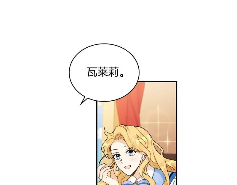 公爵大人的玩具熊漫画,第26话 他很温柔90图