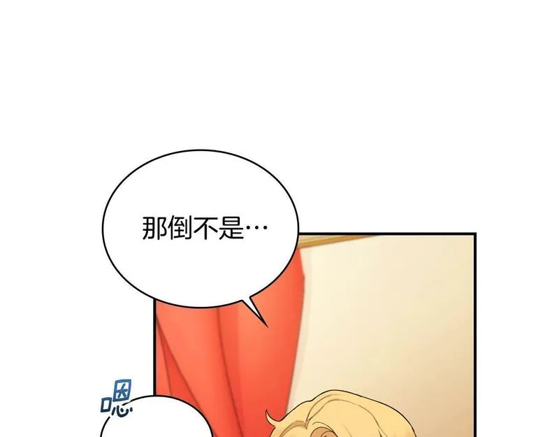 公爵大人的玩具熊漫画,第26话 他很温柔46图