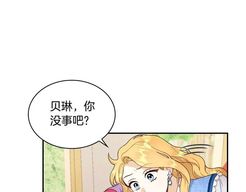 公爵大人的玩具熊漫画,第26话 他很温柔112图