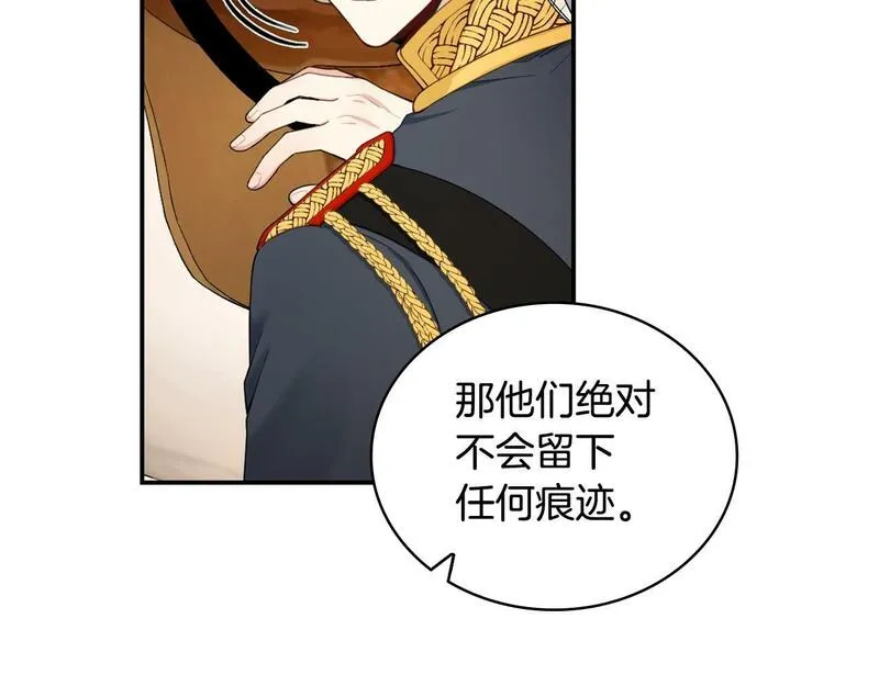 公爵大人的玩具熊漫画,第29话 公爵发火了82图