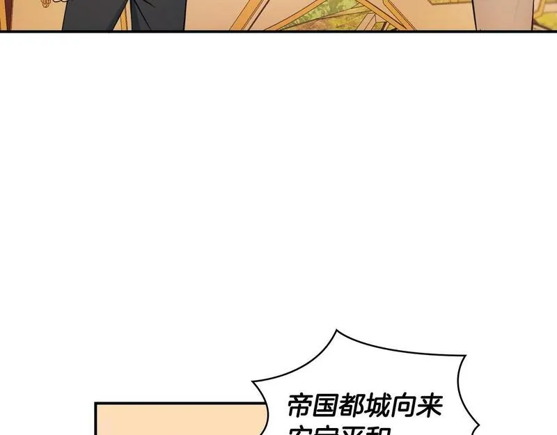 公爵大人的玩具熊漫画,第29话 公爵发火了70图