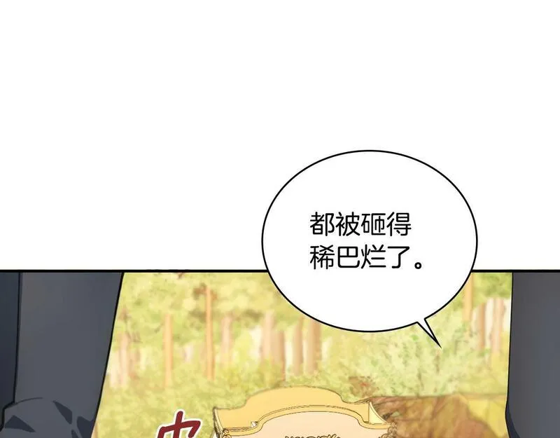 公爵大人的玩具熊漫画,第29话 公爵发火了35图