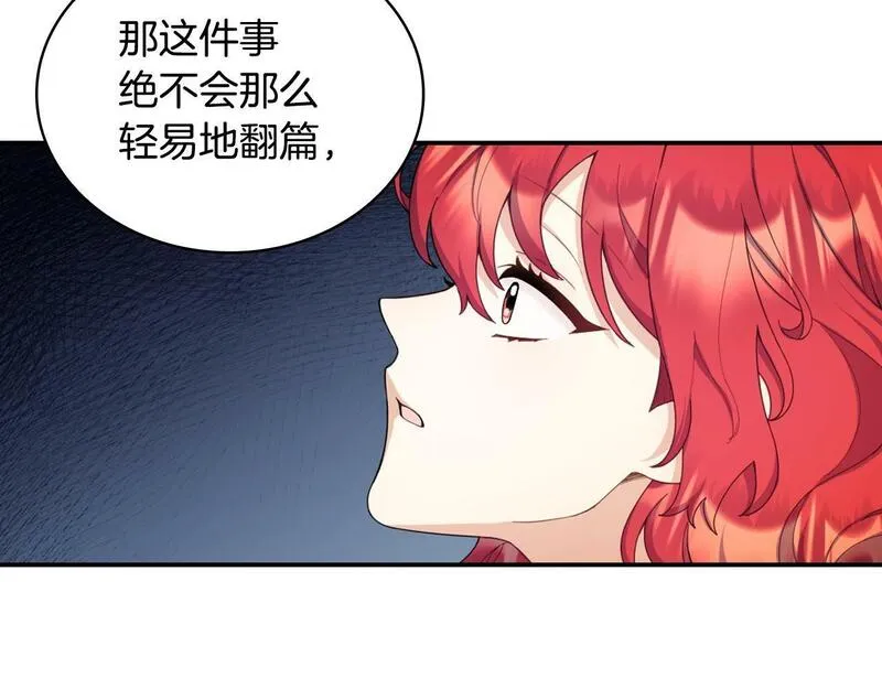 公爵大人的玩具熊漫画,第29话 公爵发火了103图