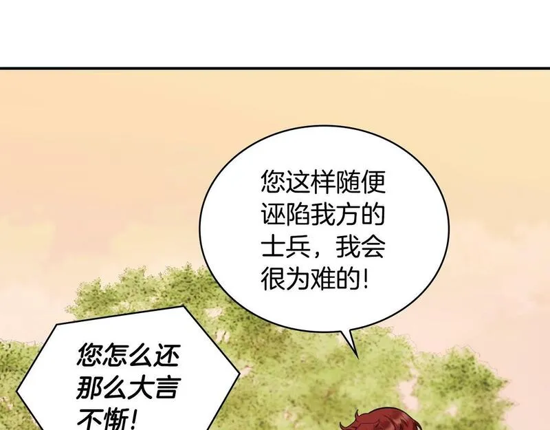 公爵大人的玩具熊漫画,第29话 公爵发火了68图