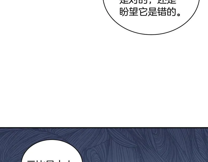 公爵大人的玩具熊漫画,第29话 公爵发火了95图