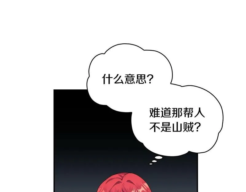 公爵大人的玩具熊漫画,第29话 公爵发火了73图