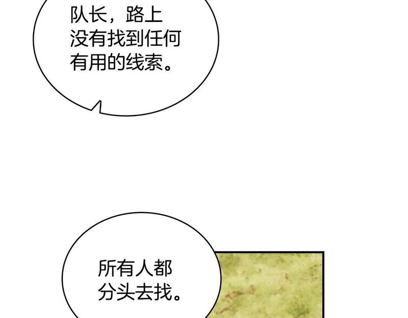 公爵大人的玩具熊漫画,第29话 公爵发火了77图