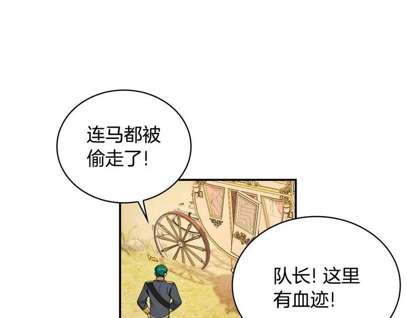 公爵大人的玩具熊漫画,第29话 公爵发火了37图