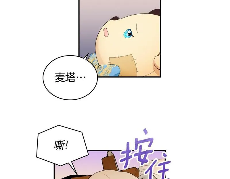 公爵大人的玩具熊漫画,第29话 公爵发火了106图