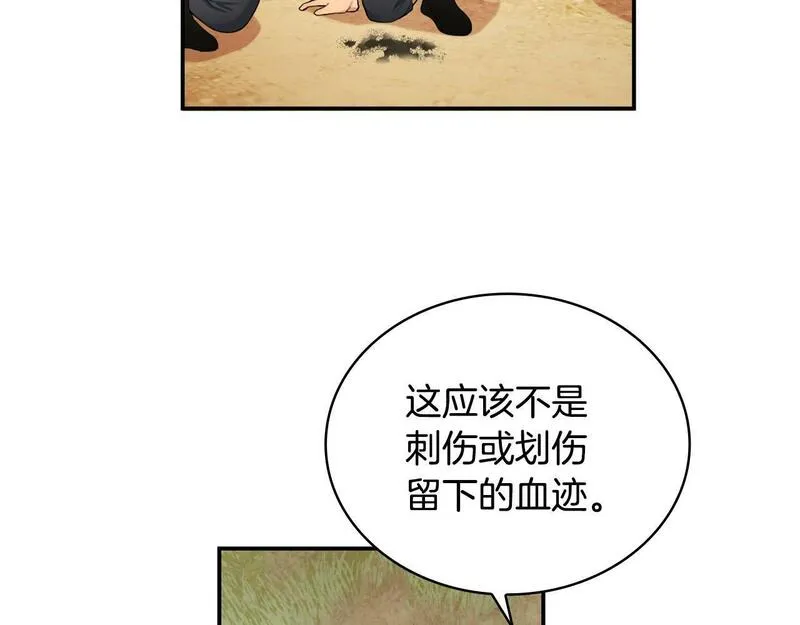 公爵大人的玩具熊漫画,第29话 公爵发火了40图