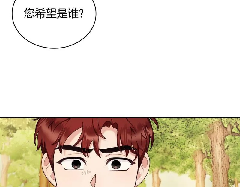 公爵大人的玩具熊漫画,第29话 公爵发火了124图