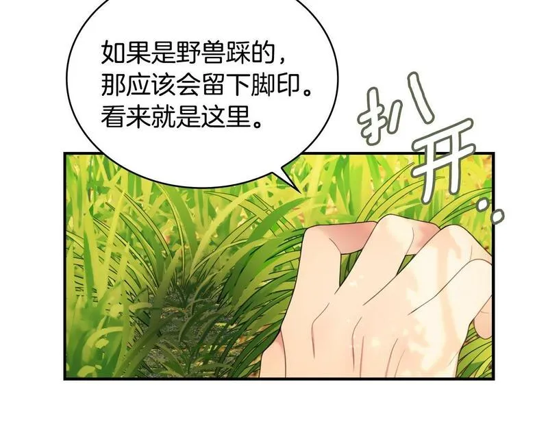 公爵大人的玩具熊漫画,第30话 附身解除66图