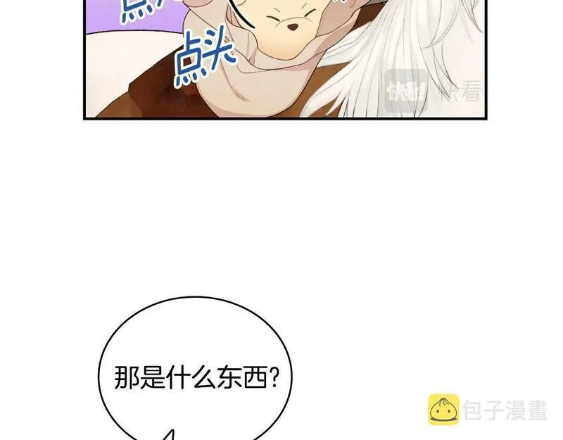 公爵大人的玩具熊漫画,第30话 附身解除28图