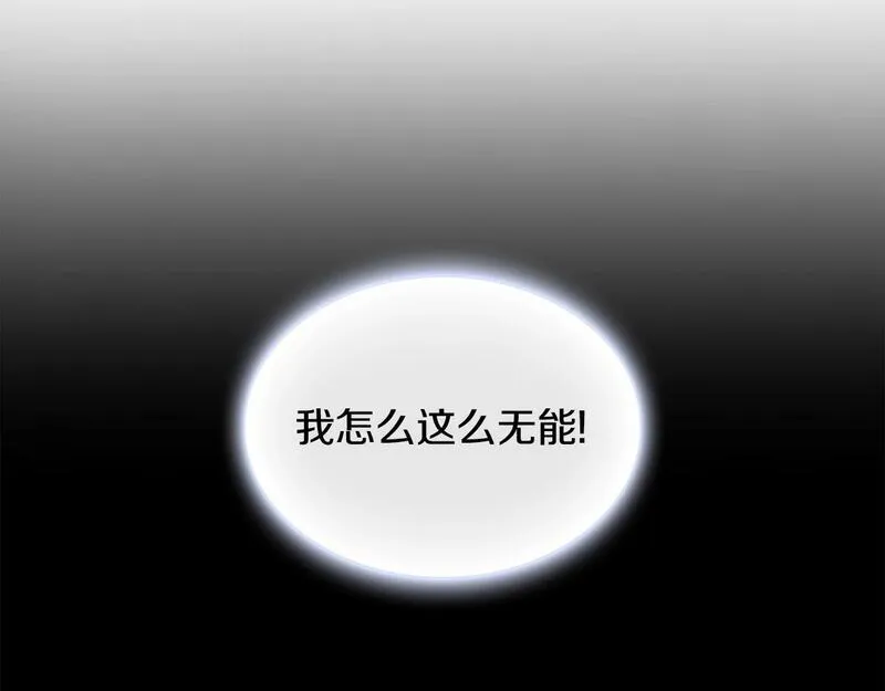 公爵大人的玩具熊漫画,第30话 附身解除81图