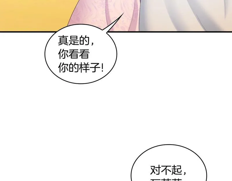 公爵大人的玩具熊漫画,第31话 我来救你100图