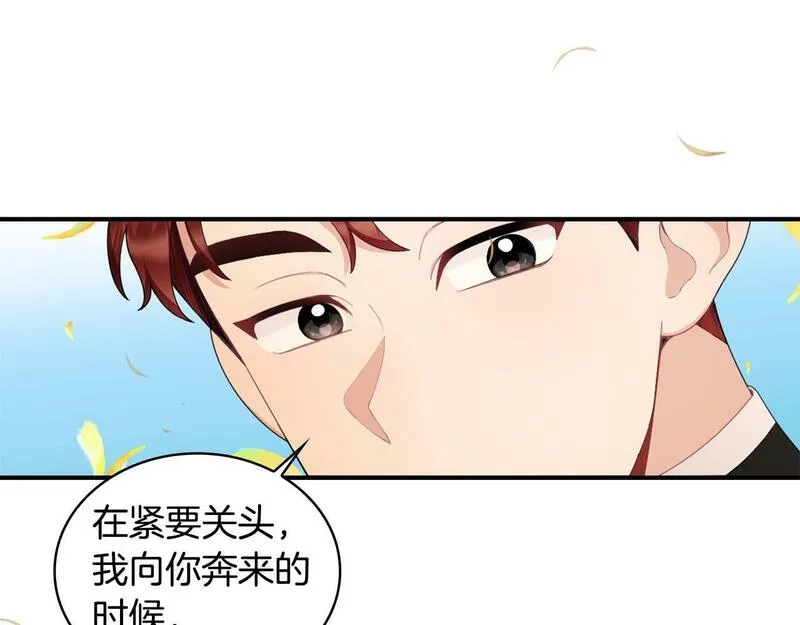 公爵大人的玩具熊漫画,第31话 我来救你138图