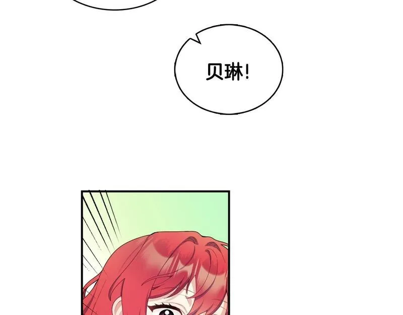 公爵大人的玩具熊漫画,第31话 我来救你95图