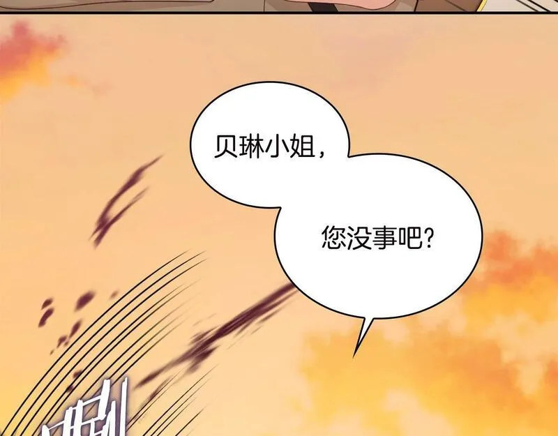 公爵大人的玩具熊漫画,第31话 我来救你47图