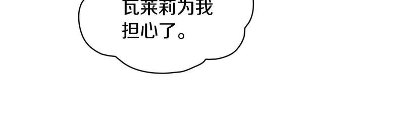 公爵大人的玩具熊漫画,第31话 我来救你103图