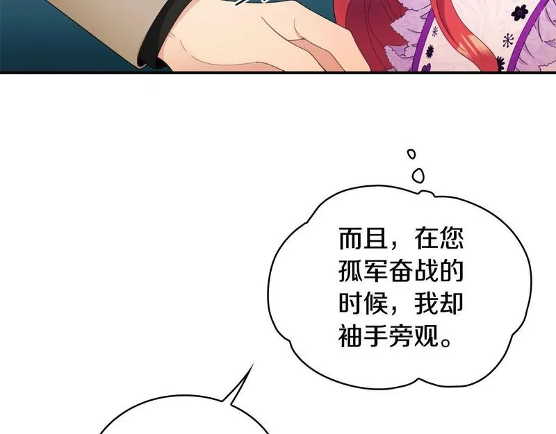 公爵大人的玩具熊漫画,第31话 我来救你125图