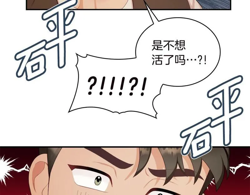 公爵大人的玩具熊漫画,第31话 我来救你37图