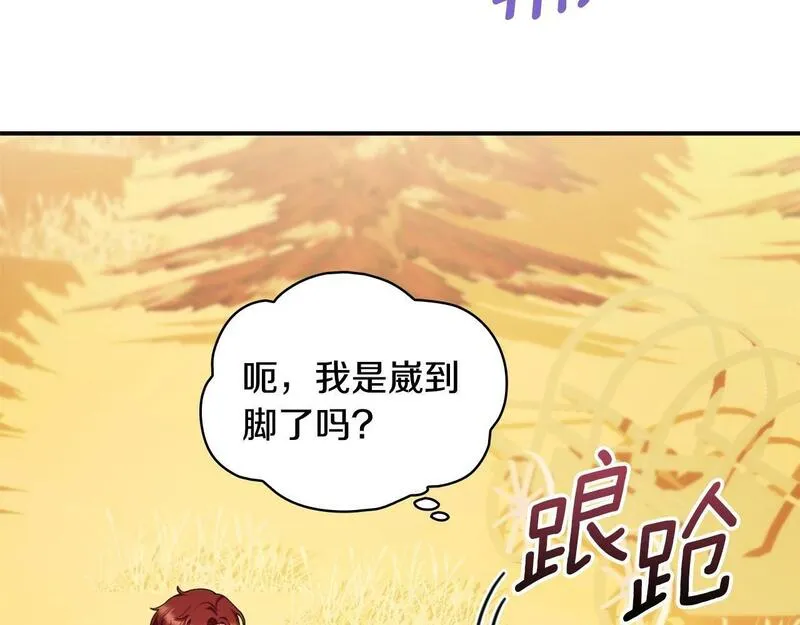 公爵大人的玩具熊漫画,第31话 我来救你114图